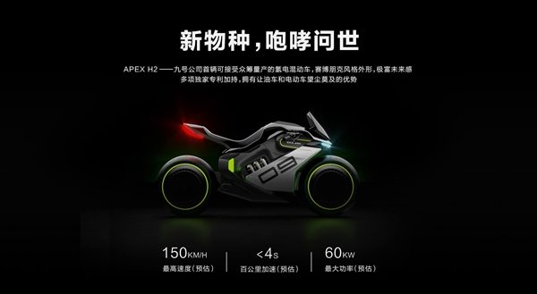 Segway Apex H2