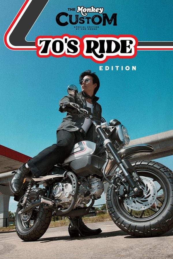 CUB House by Honda พาแฟนๆ ย้อนไปสัมผัสบรรยากาศความเท่แห่งยุค 70’s ด้วย Monkey Custom รุ่นใหม่ล่าสุด พร้อมเป็นเจ้าของในราคา 99,700 บาท