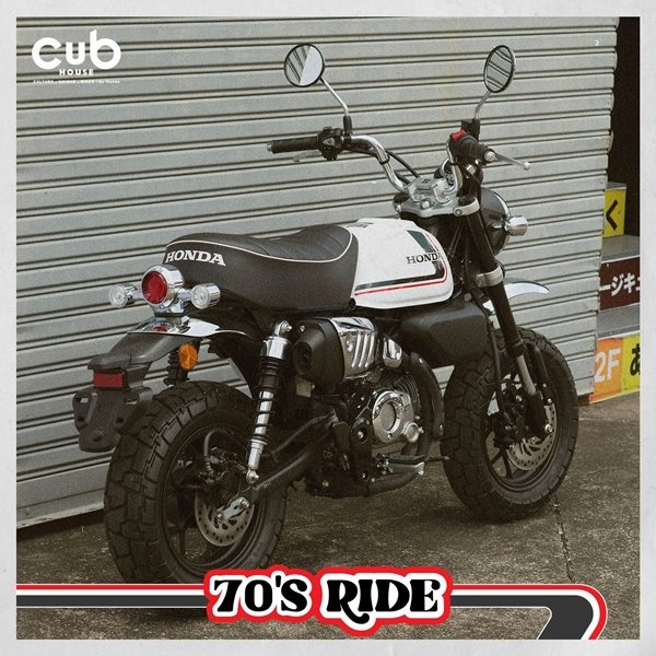 CUB House by Honda พาแฟนๆ ย้อนไปสัมผัสบรรยากาศความเท่แห่งยุค 70’s ด้วย Monkey Custom รุ่นใหม่ล่าสุด พร้อมเป็นเจ้าของในราคา 99,700 บาท