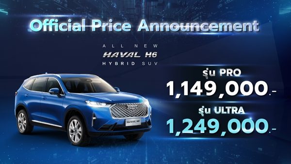 All New HAVAL H6 Hybrid SUV