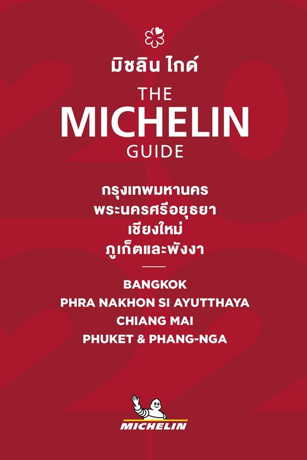 michelin guide