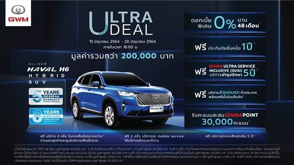 HAVAL H6 Hybrid SUV