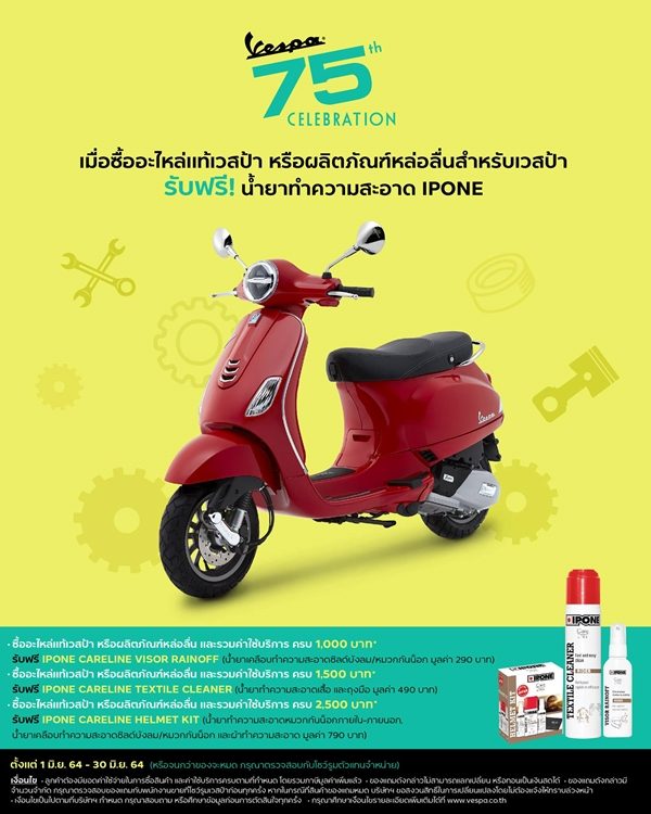 Vespa