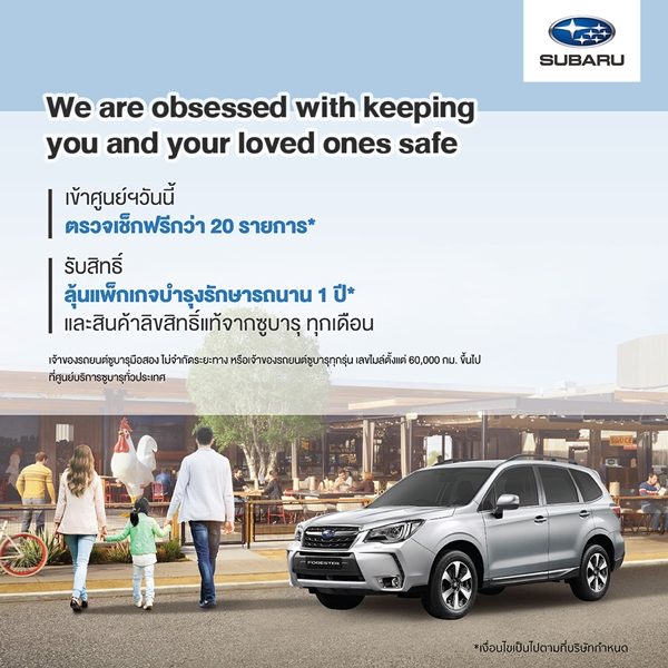 Subaru Aftersale