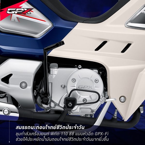 New GPX ROCK METAL