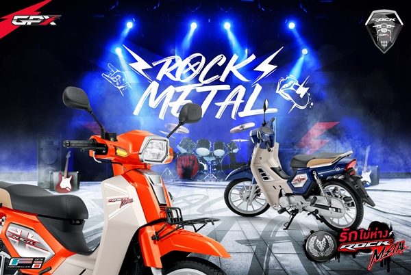 GPX ROCK METAL
