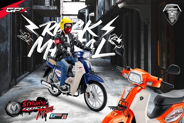 GPX ROCK METAL