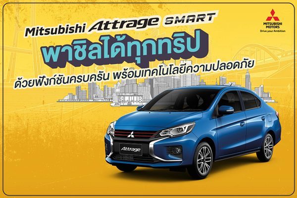 Mitsubishi Attrage