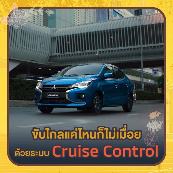 Mitsubishi Attrage