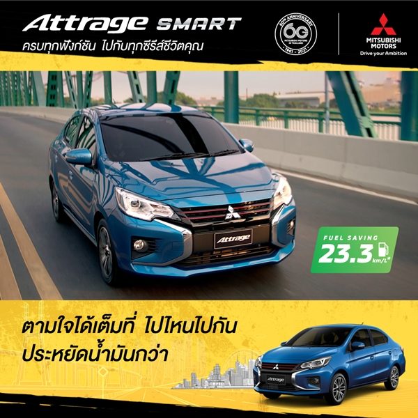 Mitsubishi Attrage