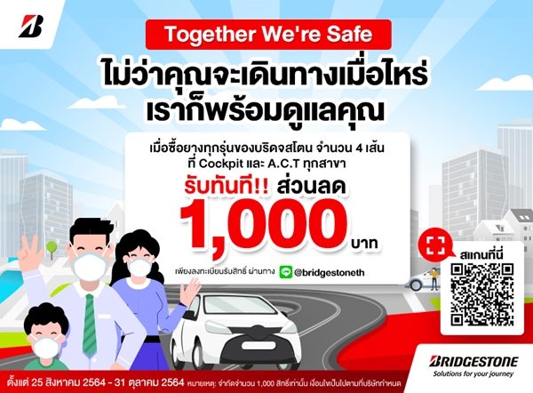 Bridgestone