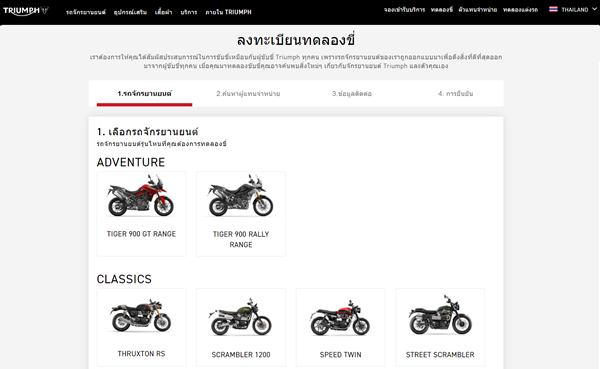 Triumph