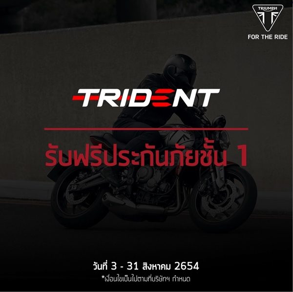 Triumph Trident 660