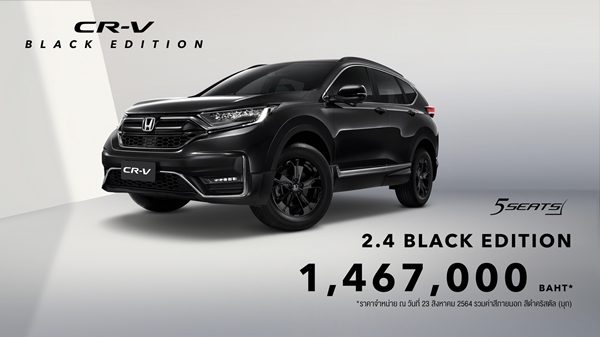 Honda CR-V BLACK EDITION