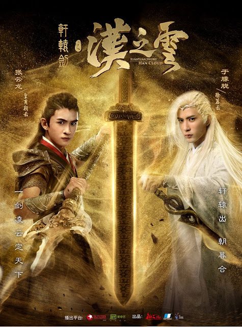 ดูซีรี่ส์จีน อิทธิฤทธิ์กระบี่เซียนหยวน ภาค หมอกแห่งฮั่น