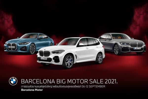 Barcelona Grand Motor Sale 2021