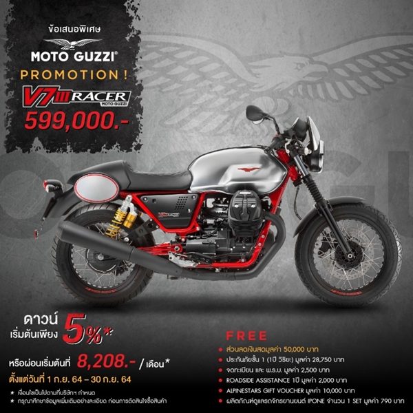 Moto Guzzi V7 III Racer