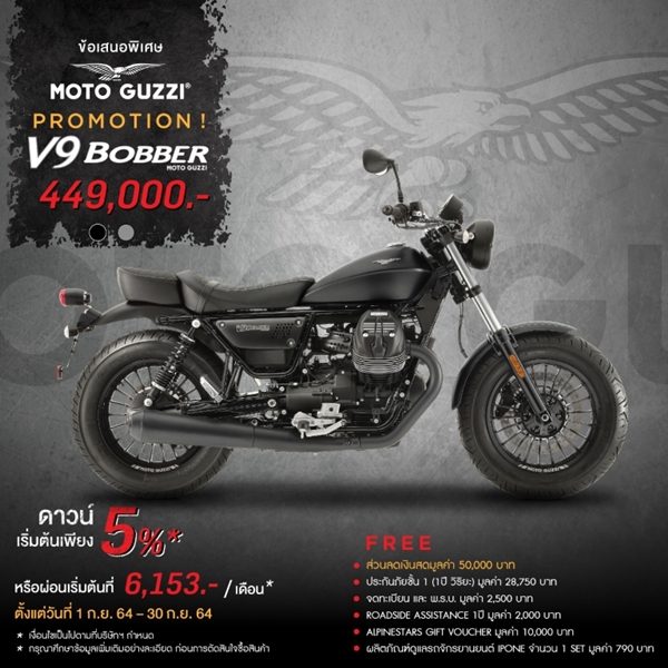 Moto Guzzi V9 Bobber