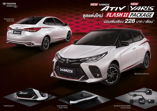 Toyota YARIS and ATIV