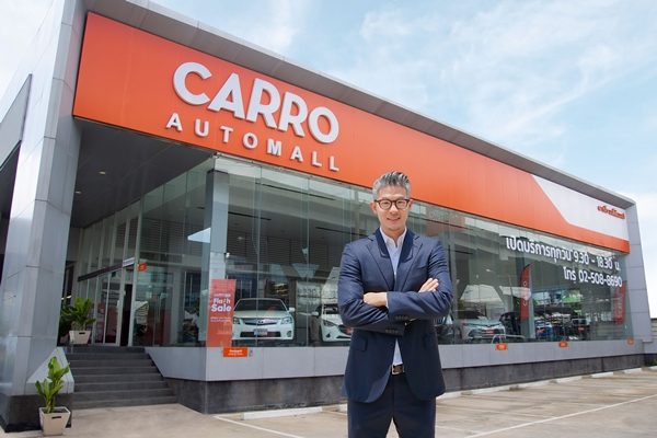 Carro