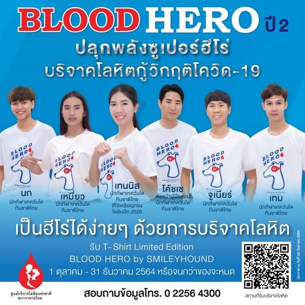 Yamaha BLOOD HERO 2