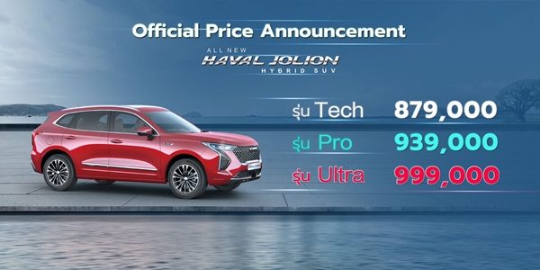 All New HAVAL JOLION Hybrid SUV