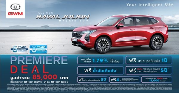 All New HAVAL JOLION Hybrid SUV