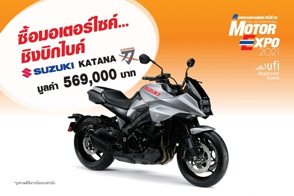Motor Expo 2021