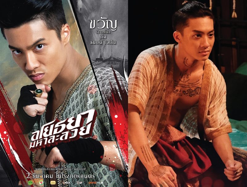 ภีม-ธนบดี ใจเย็น