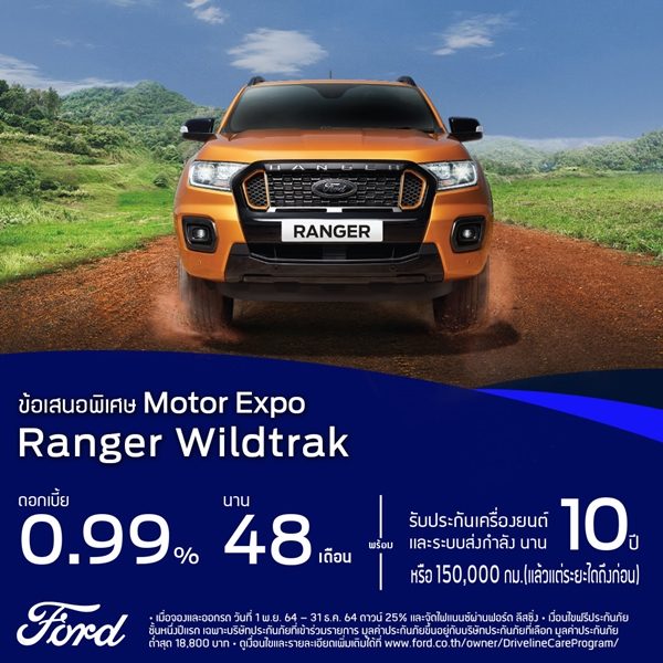 Ford Motor Expo 2021
