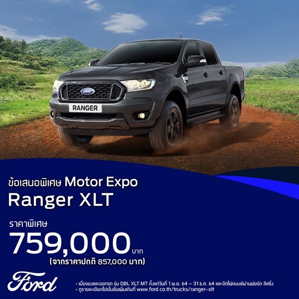 Ford Motor Expo 2021