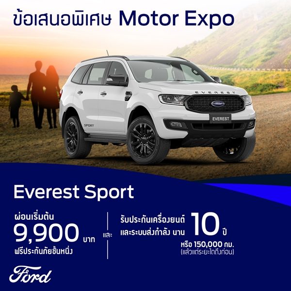 Ford Motor Expo 2021