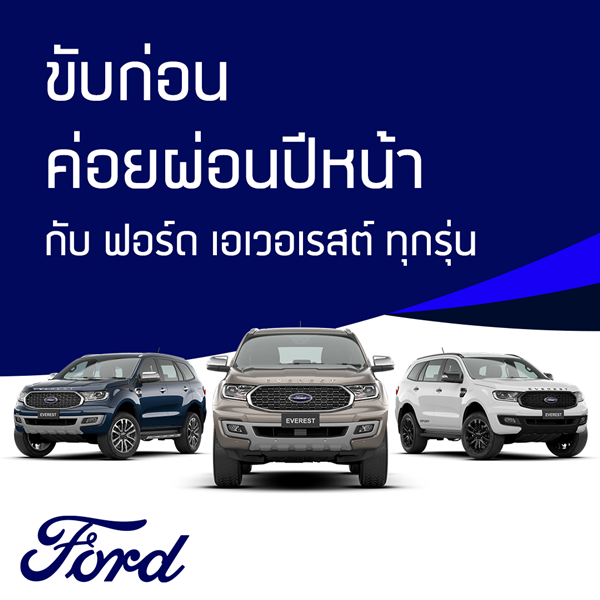 Ford Motor Expo 2021