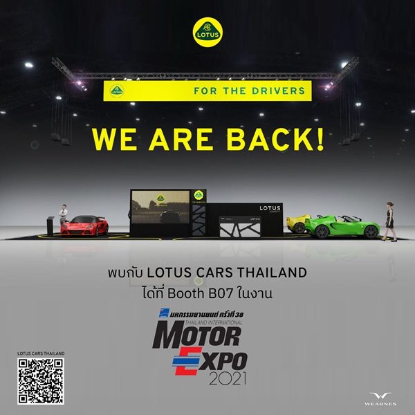 Lotus Car