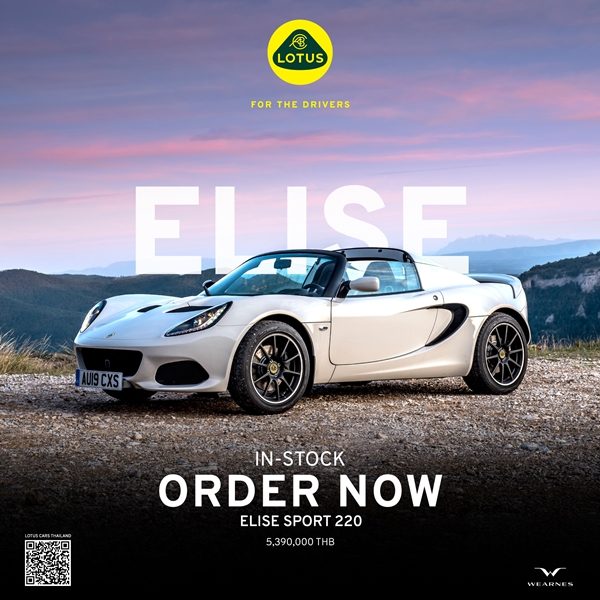 Lotus Elise Sport 220