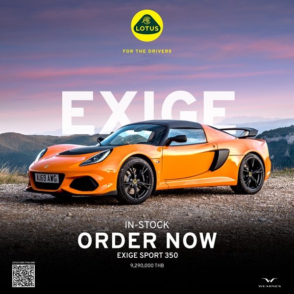 Lotus Exige Sport 350