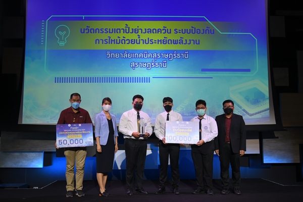 Ford Plus Innovator Scholarship