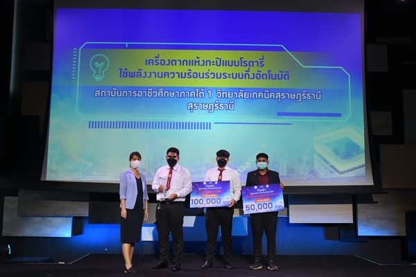 Ford Plus Innovator Scholarship