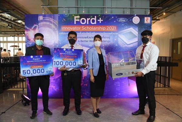 Ford Plus Innovator Scholarship
