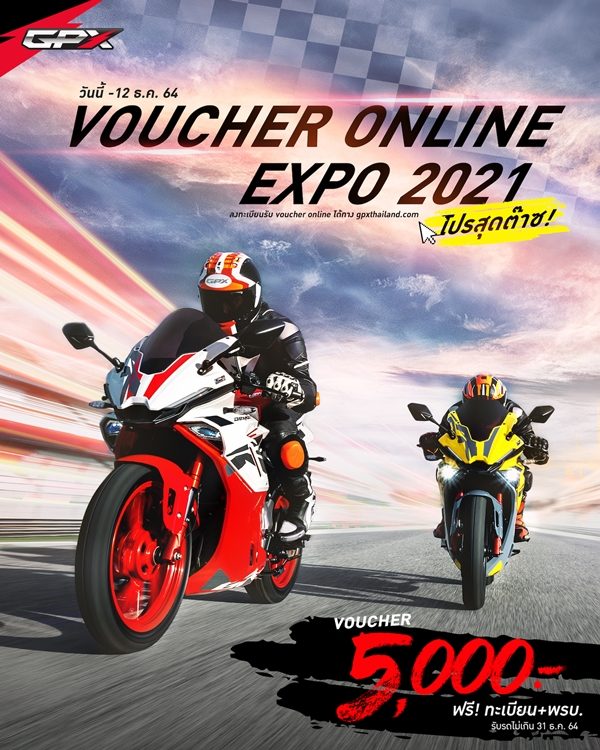News GPX DEMON GR200R