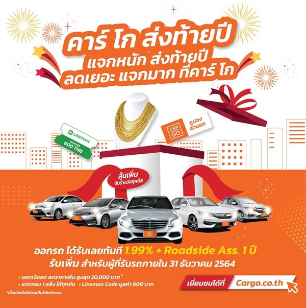 Car Go