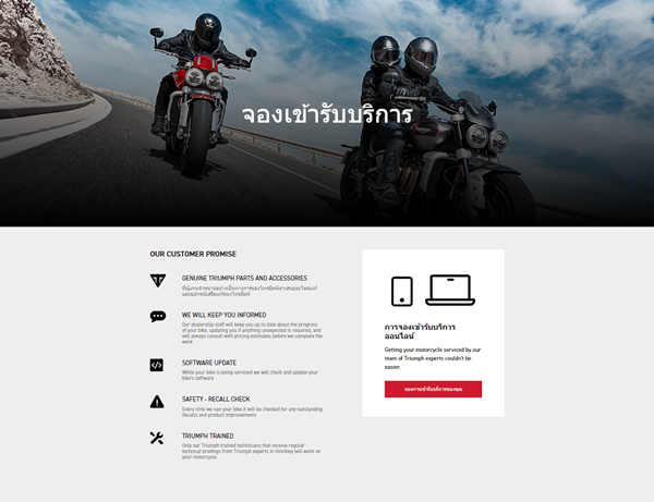 Triumph Total Care