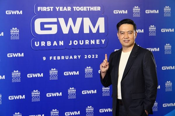 GWM Brand Anniversary
