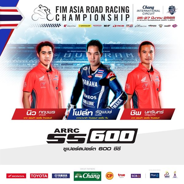 Asia Road Racing Championship 2022
