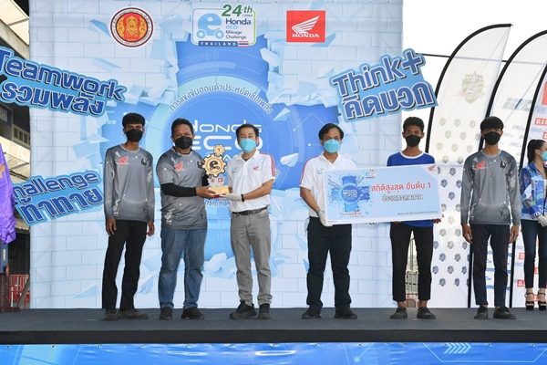 Honda Eco Mileage Challenge 24