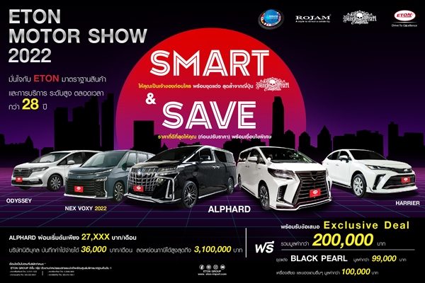 ETON Motor Show 2022