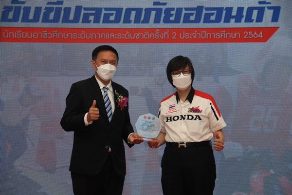 Honda Safety 2