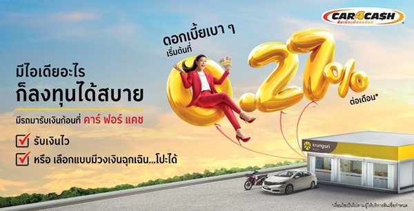 Car 4 Cash