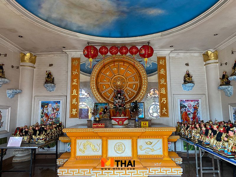 แก้ชงปี 69