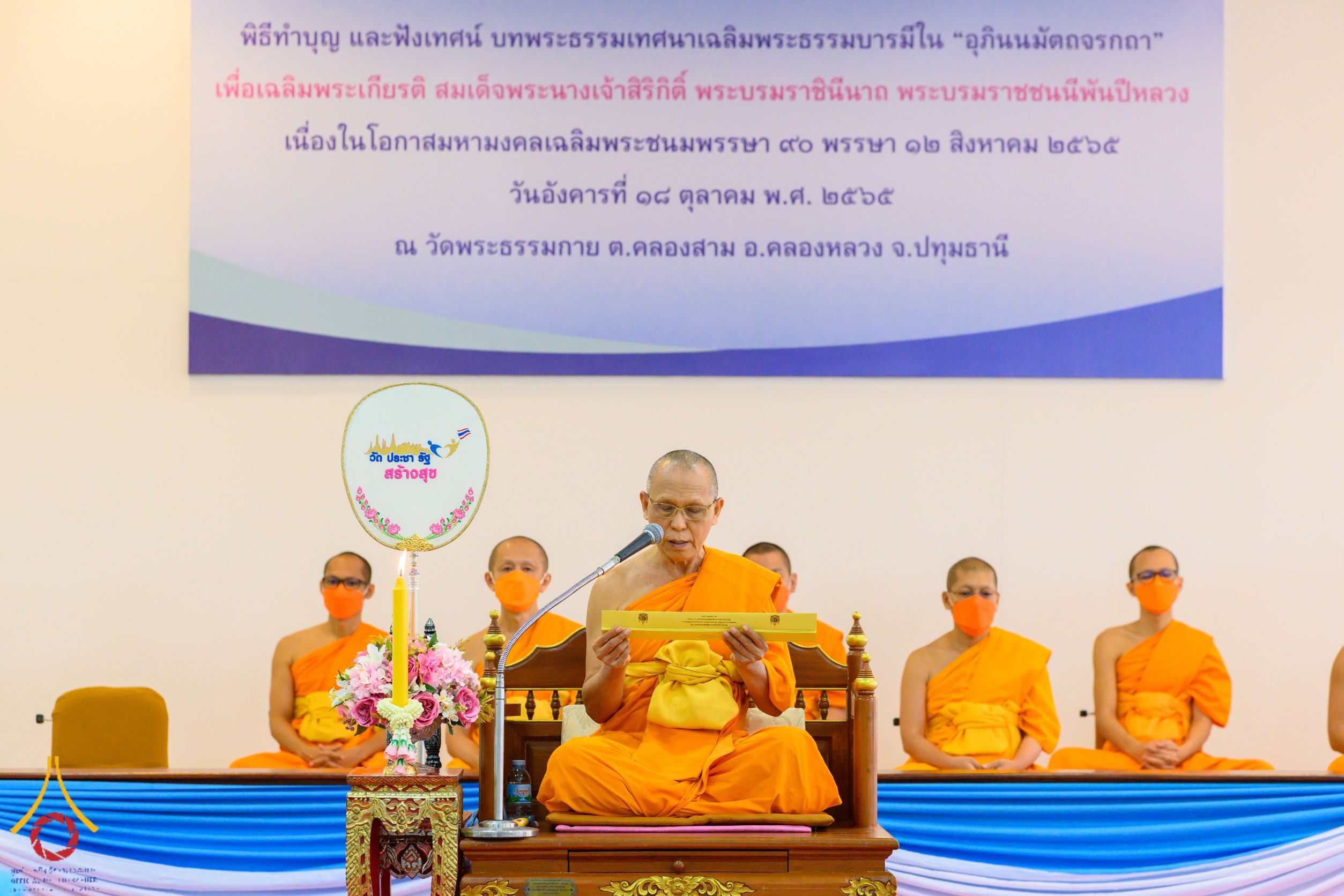 วัดพระธรรมกาย